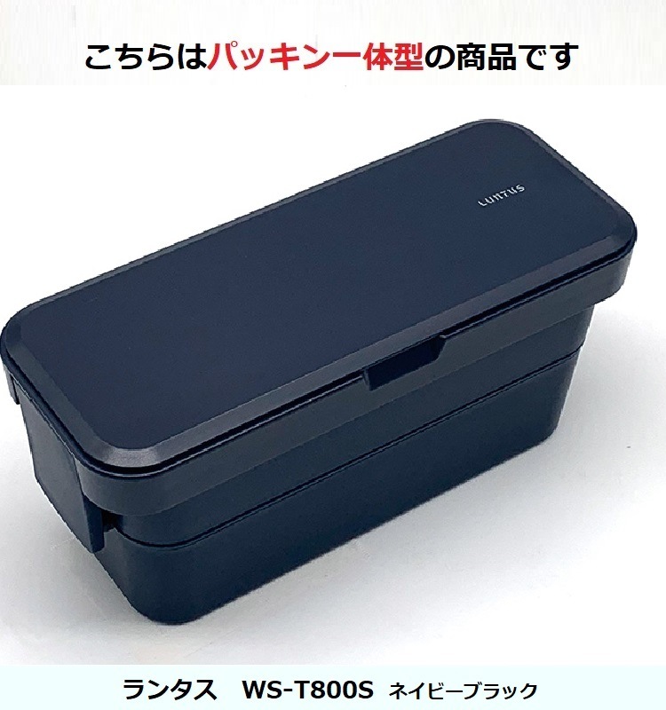 ランタス WS-T800S ネイビー・ブラック の交換部品パーツ | アスベル