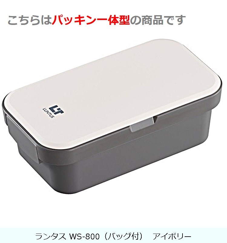 アスベル Cランタス SA-800 アイボリー 3639 アスベル 弁当箱 sa-800の通販