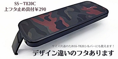 SS-T820C