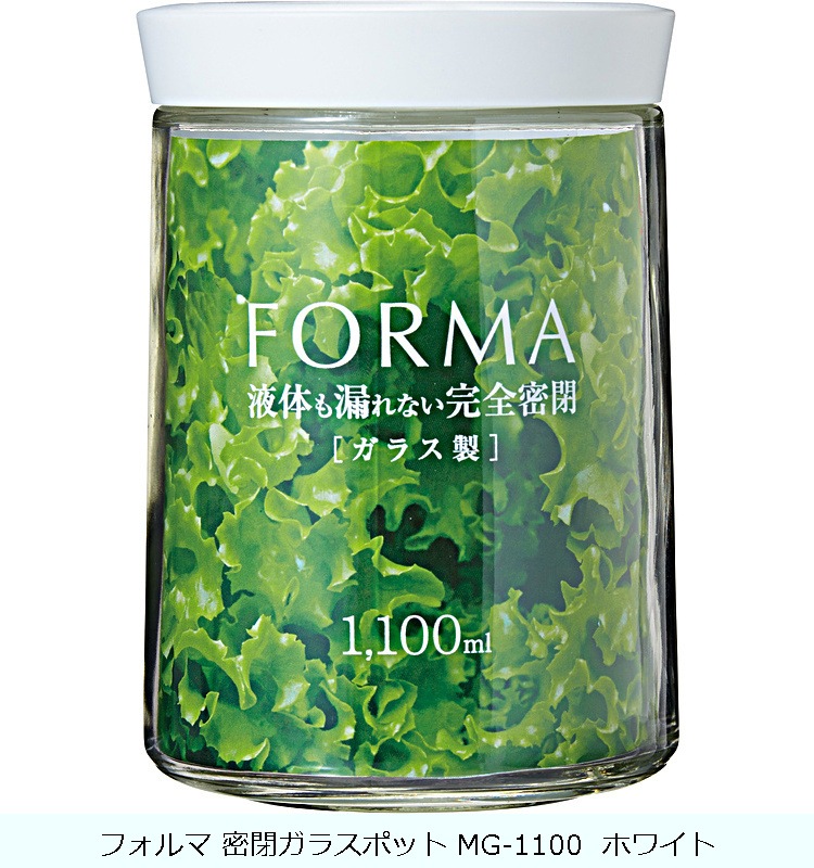 フォルマ 密閉ガラスポット MG-1100 ホワイト の交換部品パーツ