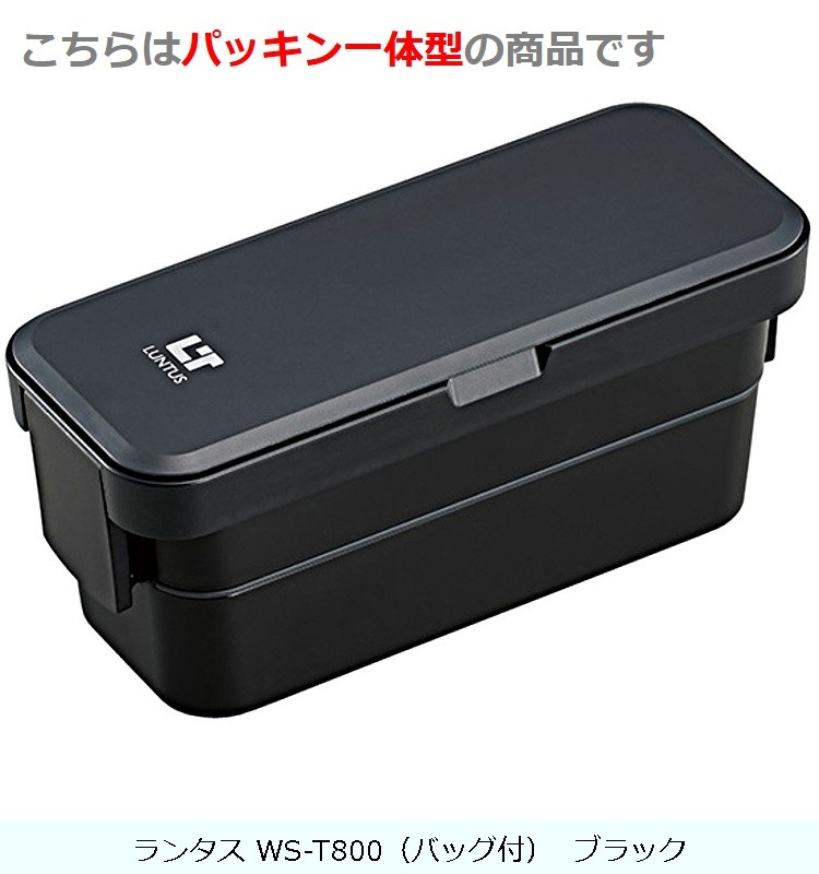 ランタス WS-T800 ブラック の交換部品パーツ | アスベルパーツダイレクト