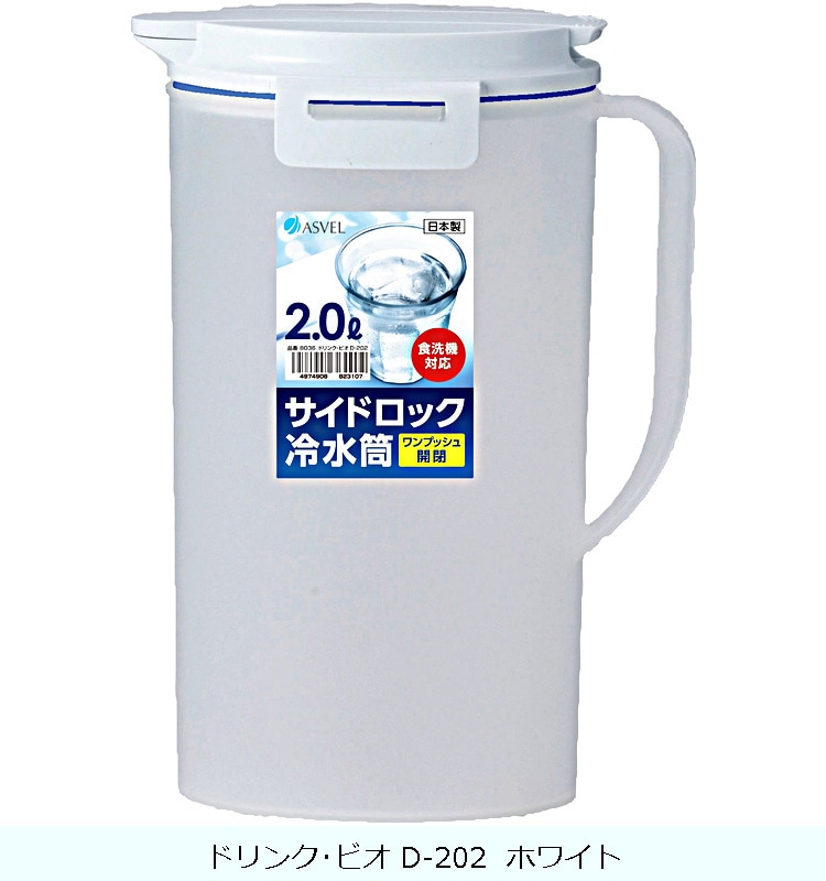 ドリンク・ビオ D-202 の交換部品パーツ | アスベルパーツダイレクト