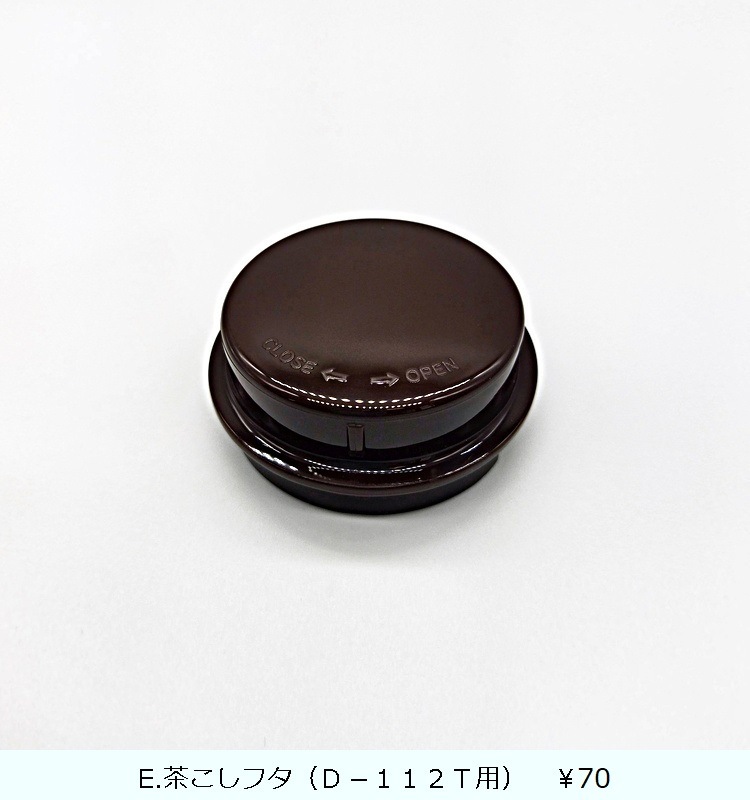 �ɥ�󥯎��ӥ� D-112T  �֥饦��