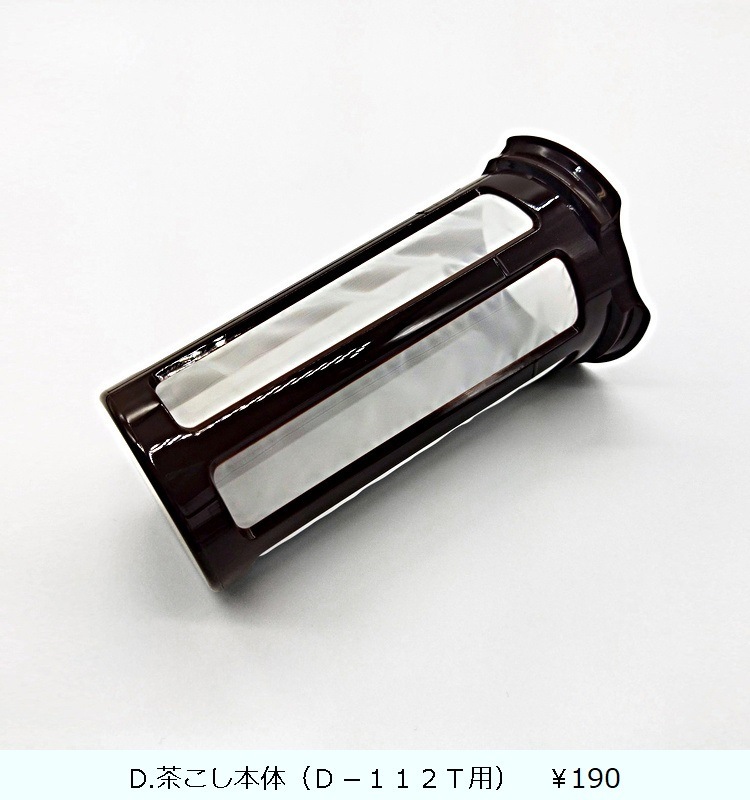 �ɥ�󥯎��ӥ� D-112T  �֥饦��