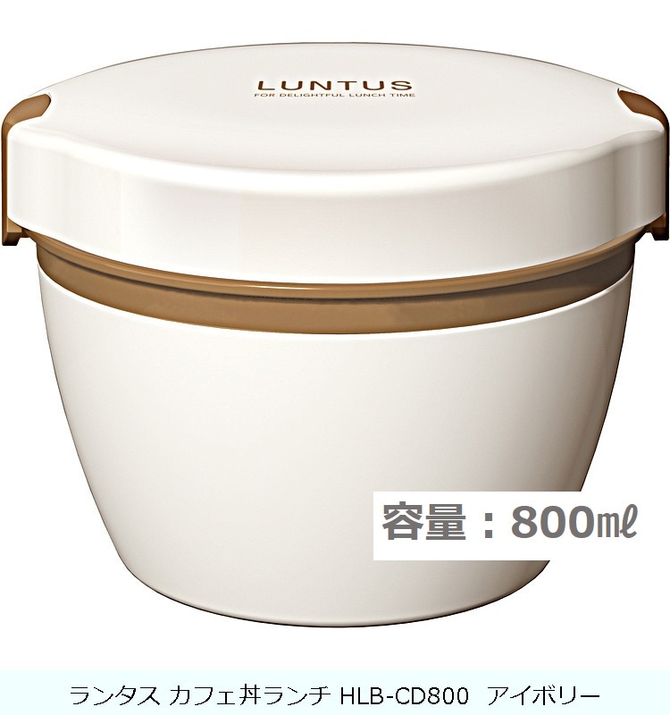 ランタス カフェ丼ランチ HLB-CD800 アイボリー の交換部品パーツ