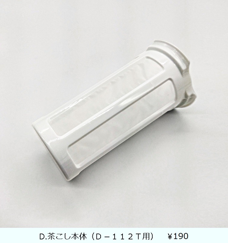 �ɥ�󥯎��ӥ� D-112T  �ۥ磻��