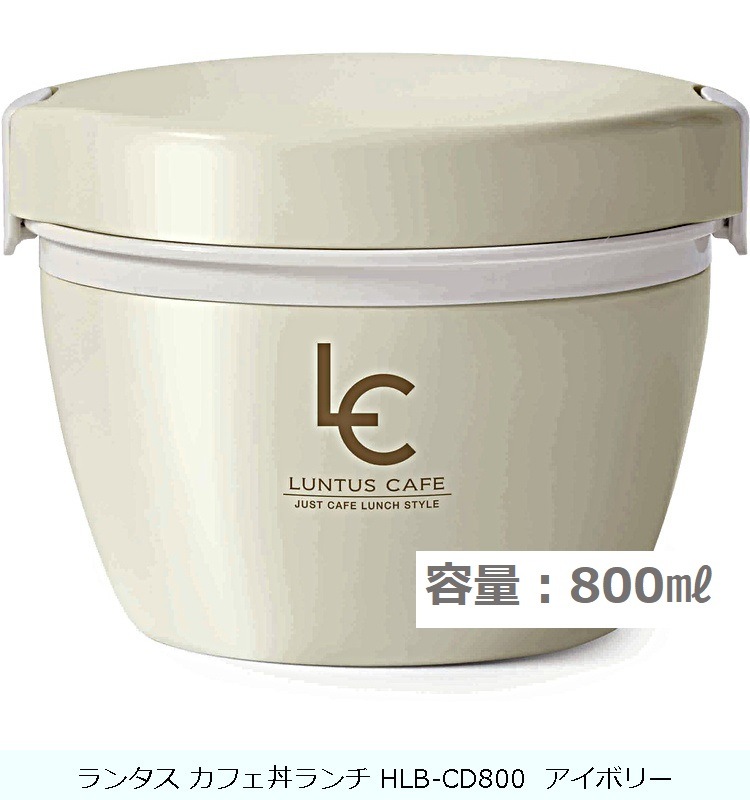 ランタス カフェ丼ランチ HLB-CD800 アイボリー の交換部品パーツ