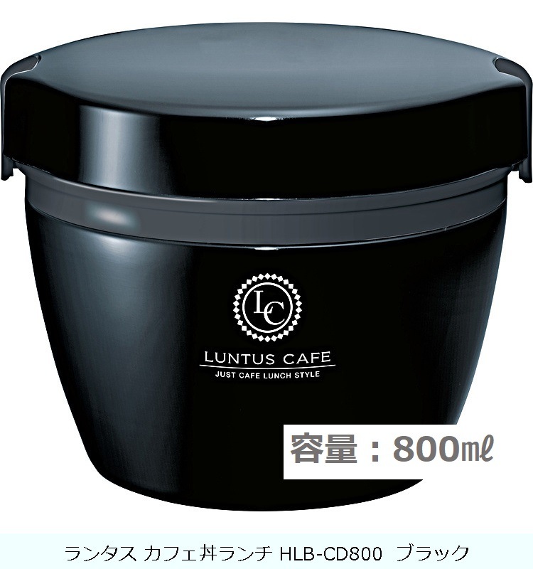 ランタス カフェ丼ランチ HLB-CD800 ブラック の交換部品パーツ