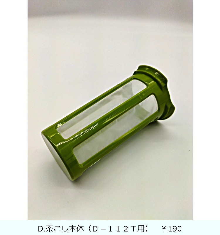 �ɥ�󥯎��ӥ� D-112T  ���꡼��