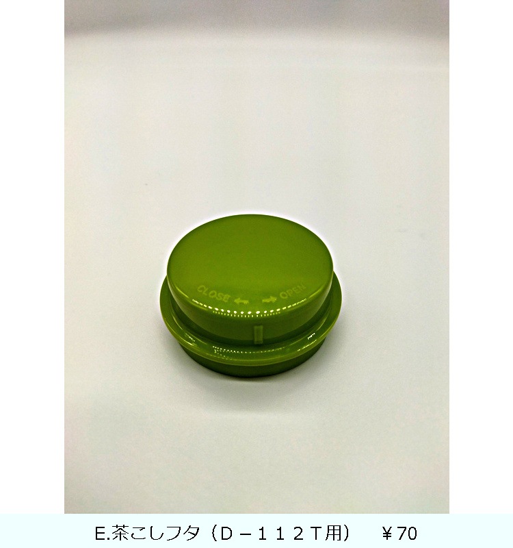 �ɥ�󥯎��ӥ� D-112T  ���꡼��