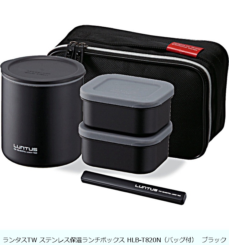 保温ボックス ランタスTW ステンレス保温ランチボックス HLB-T820N（バッグ付