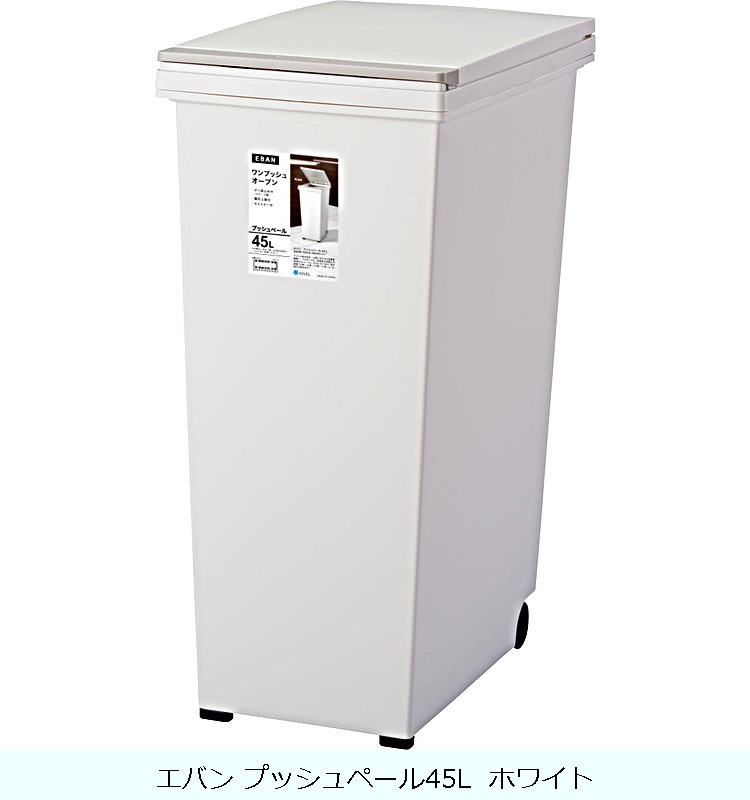 フタ】エバンプッシュペール45L ホワイト の交換部品パーツ | アスベル
