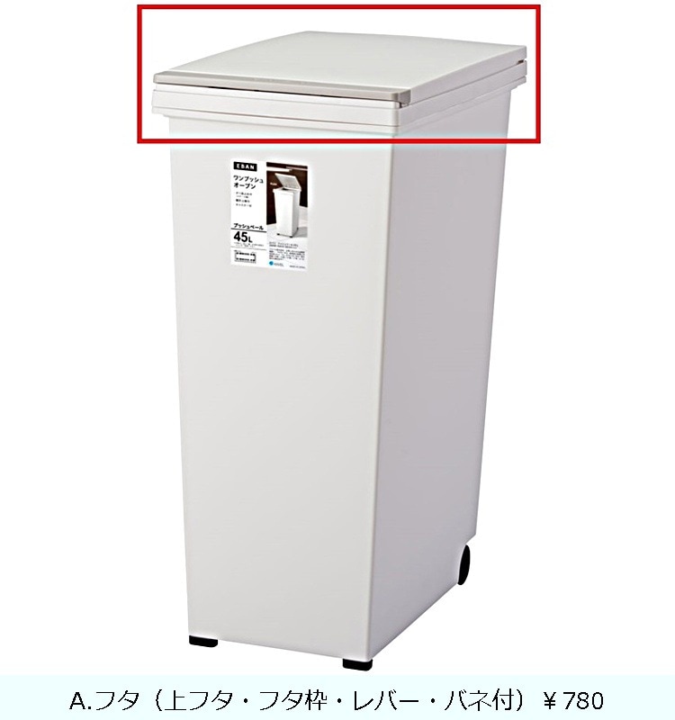 �ڥե��ۥ��Х�ץå���ڡ���45L  �ۥ磻��