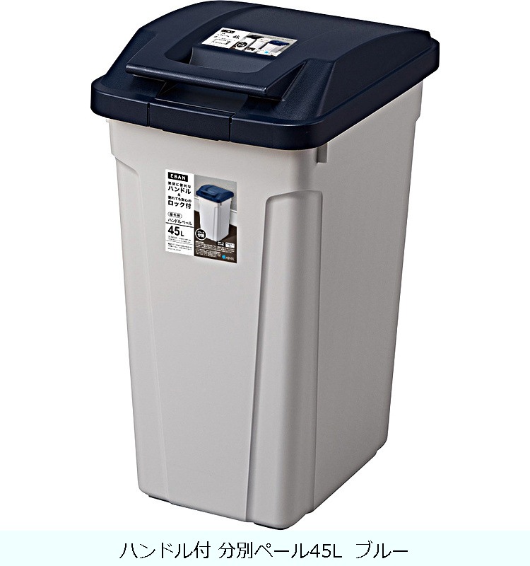 フタ】ハンドル付 分別ペール45L ブルー の交換部品パーツ | アスベル