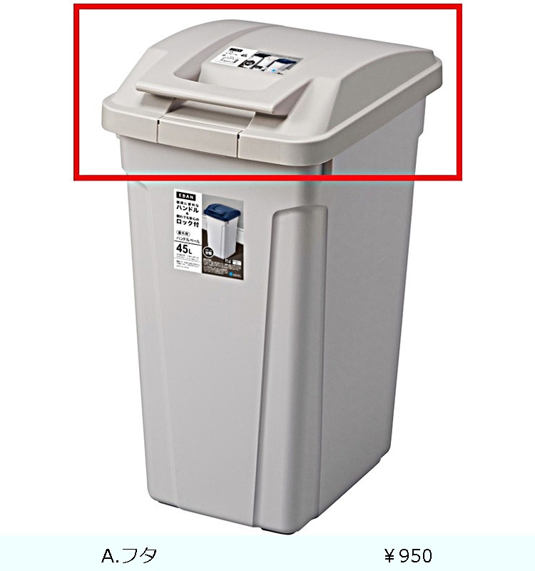 �ڥե��ۥϥ�ɥ��� ʬ�̥ڡ���45L  �饤�ȥ��졼