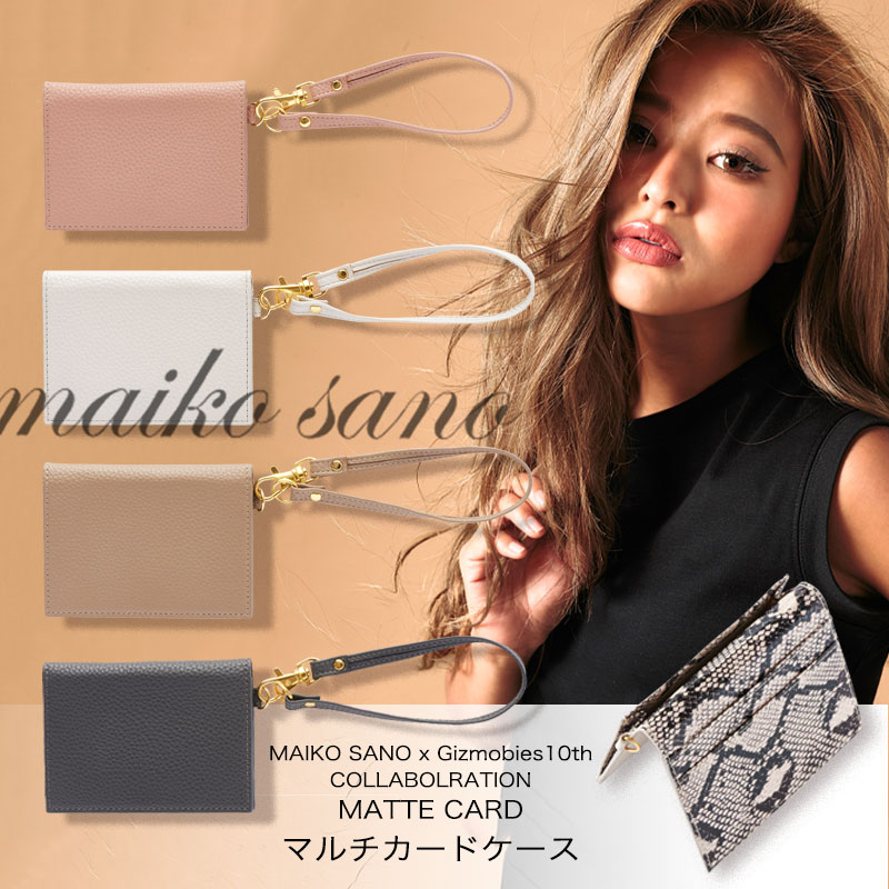 ɥ  ͻ Τޤ MAIKO SANO MATTE CARD 쥶 ѥ