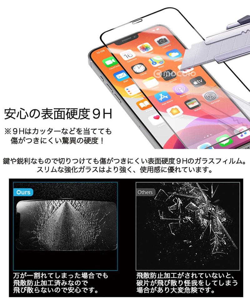 iPhone12/iPhone12Pro/iPhone12mini/iPhone12ProMax�б� ���̶������饹�ե���� �վ��ݸ� �����ݸ� ɽ�̹���9H Ķ��0.33mm