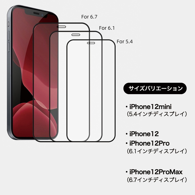 iPhone12/iPhone12Pro/iPhone12mini/iPhone12ProMax対応 全面強化