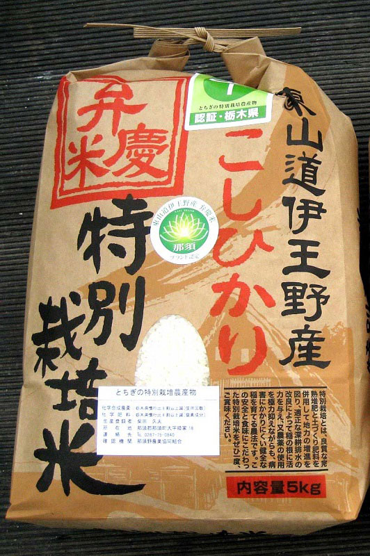 柴田農園　弁慶米5㎏【お届け日はおまかせ】