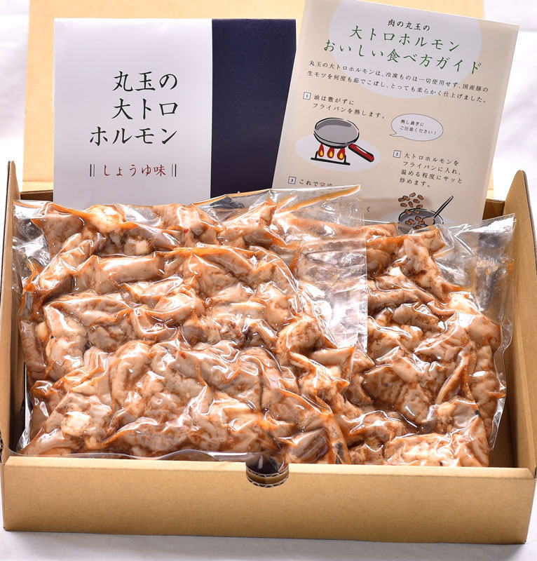 肉の丸玉　大トロホルモン（しょうゆ味）２個入り