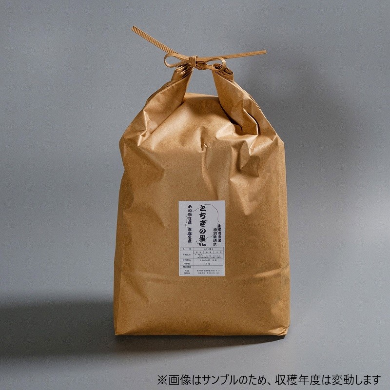 令和4年産“無洗米“とちぎの星”大嘗祭献上米20kg お米食味ランキング獲得 Amazon.co.jp: 令和4年産 とちぎの星 栃木の星 無洗米 5kg 食味