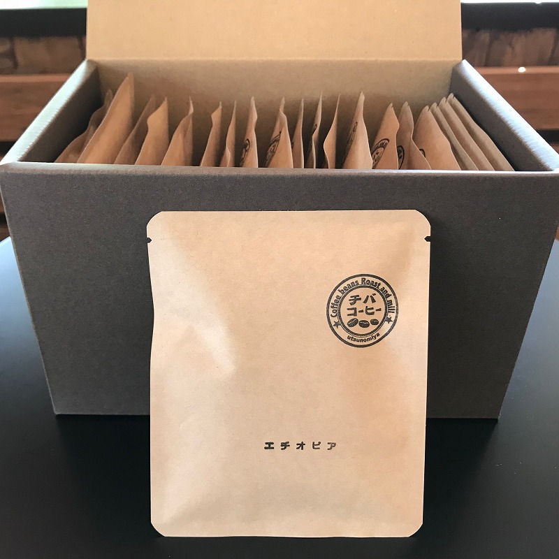 チバコーヒー焙煎「4種類飲み比べお手軽20Pセット」