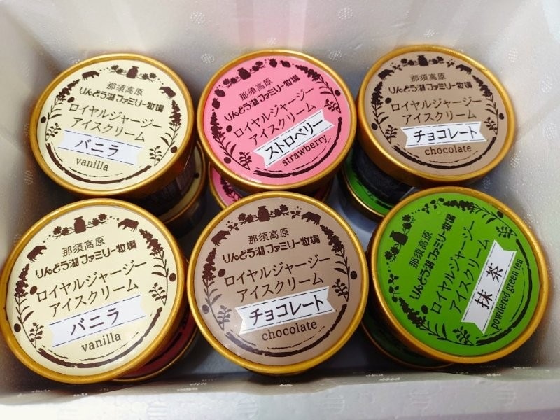 那須高原りんどう湖ファミリー牧場　ジャージー牛乳で作った自家製アイス12個セット