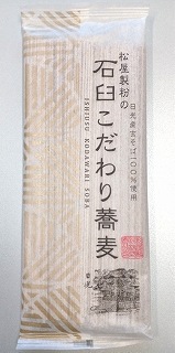 松屋製粉　石臼こだわり蕎麦200ｇ×20束