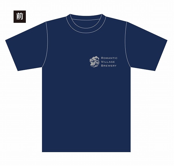 【数量限定】ろまんちっく村クラフトブルワリー 「最速」2023 オリジナルＴシャツ≪ ポスト投函のため到着日時指定不可 ≫