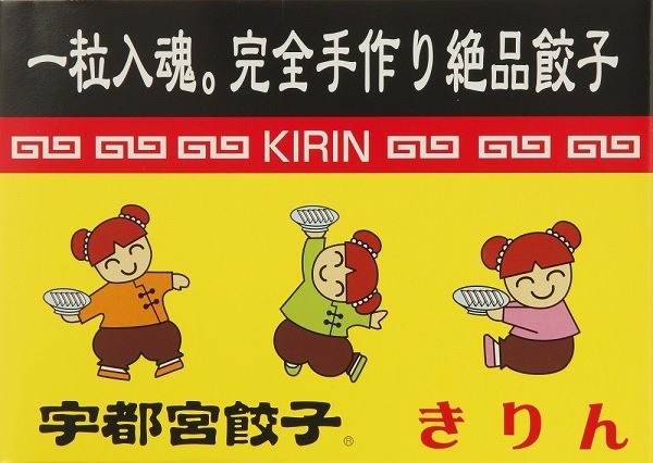 きりんの餃子Bセット