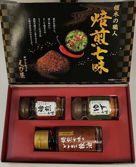 海老沼食品　えび屋ギフトセット