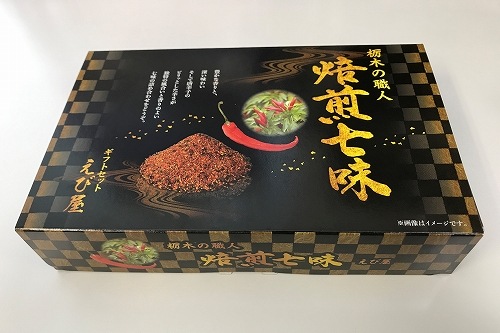 海老沼食品　えび屋ギフトセット