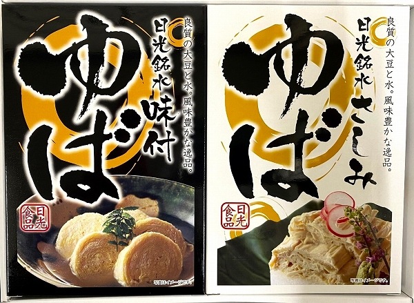 日光食品　ゆばギフトセット C