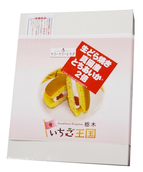 桝金　生どらやきとちあいか2倍