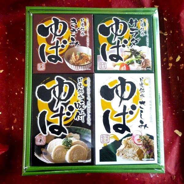 日光食品　ゆばギフトセット A