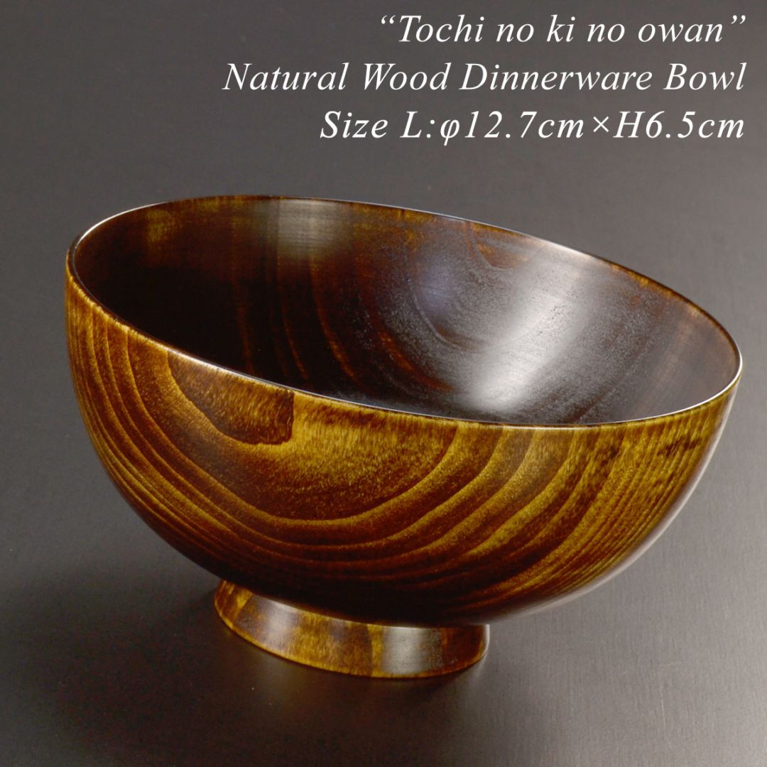 木製 栃の木のお椀 拭き漆 大・中・小・子供用