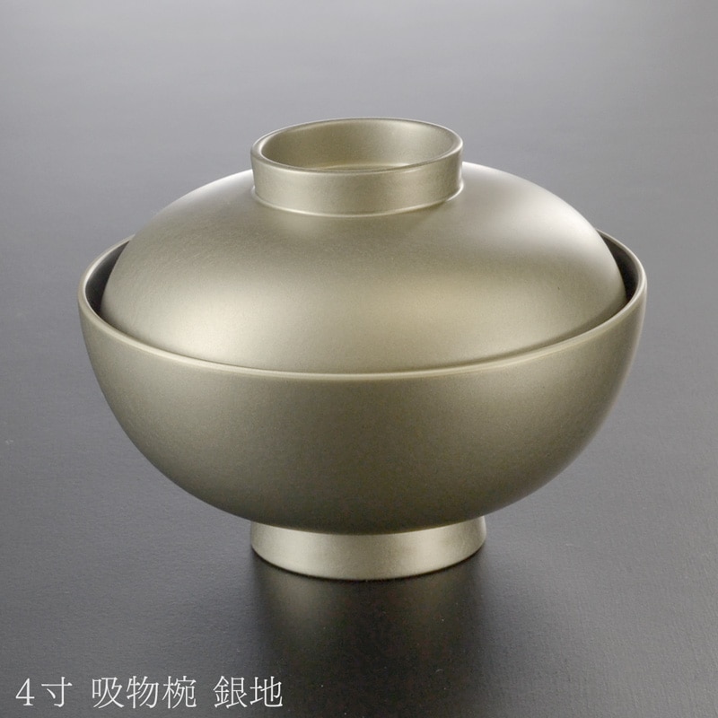 4寸 吸物椀 銀地艶消し 蓋付き【食器洗浄機・業務用対応】