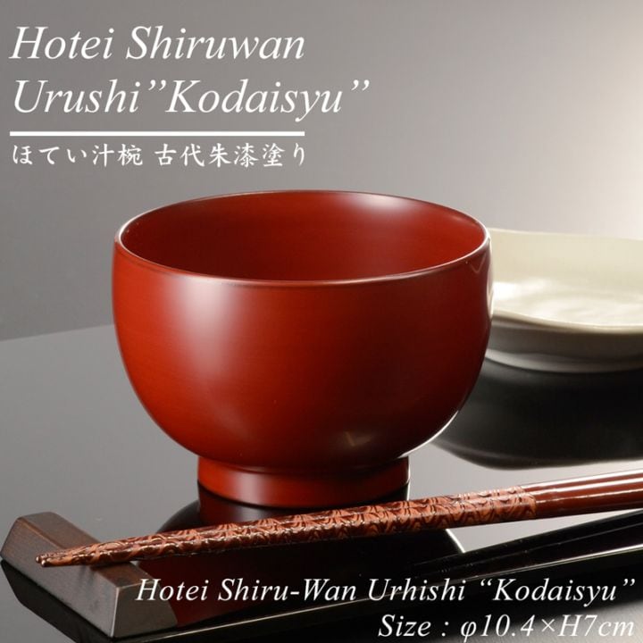ほてい 汁椀 古代朱 漆塗り
