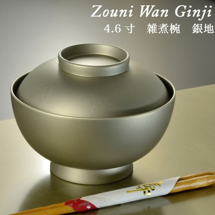 4.6寸 雑煮椀 蓋付き 銀地