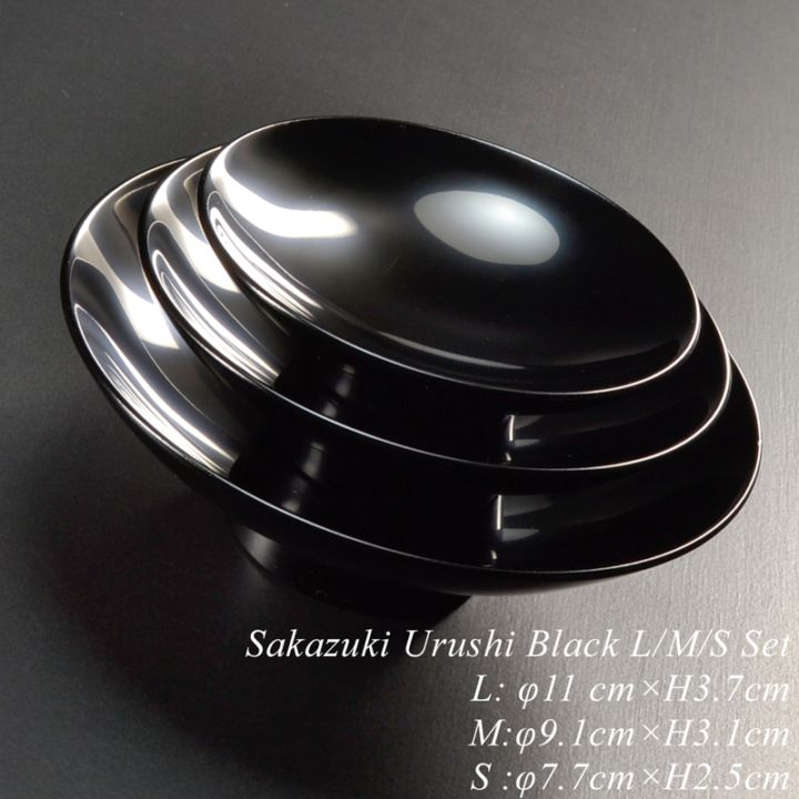 盃 三つ組セット 黒漆塗り