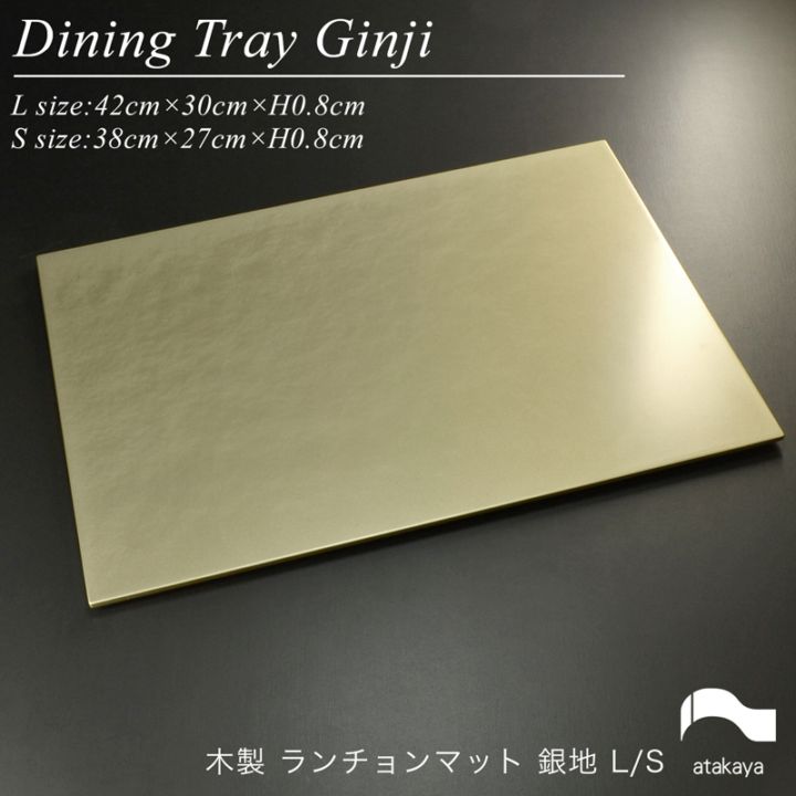 木製 長角 ランチョンマット 銀地 L/S