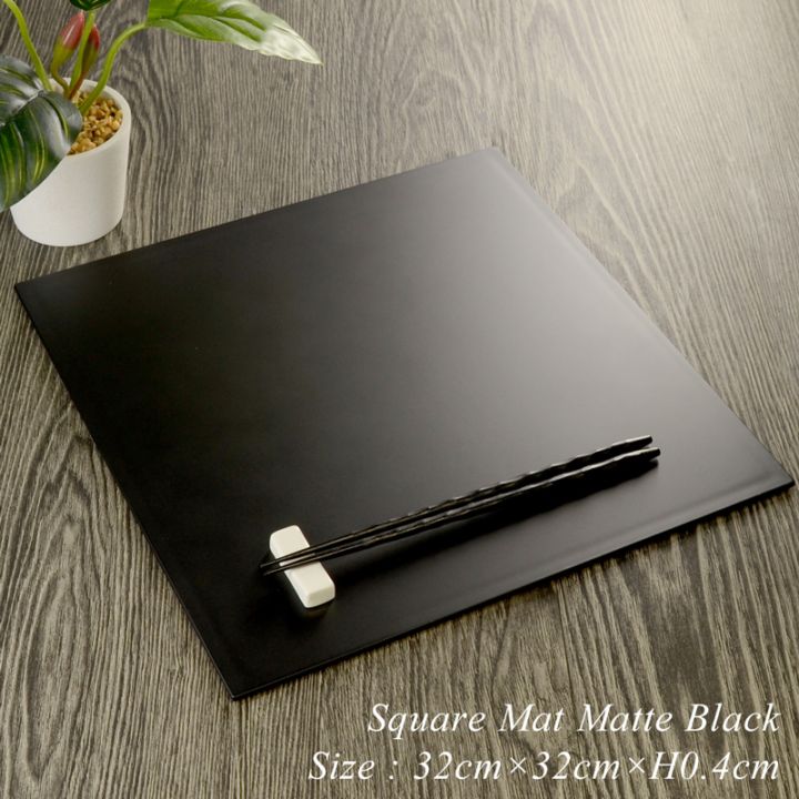 スクエア ランチョンマット 32cm 黒 艶消し
