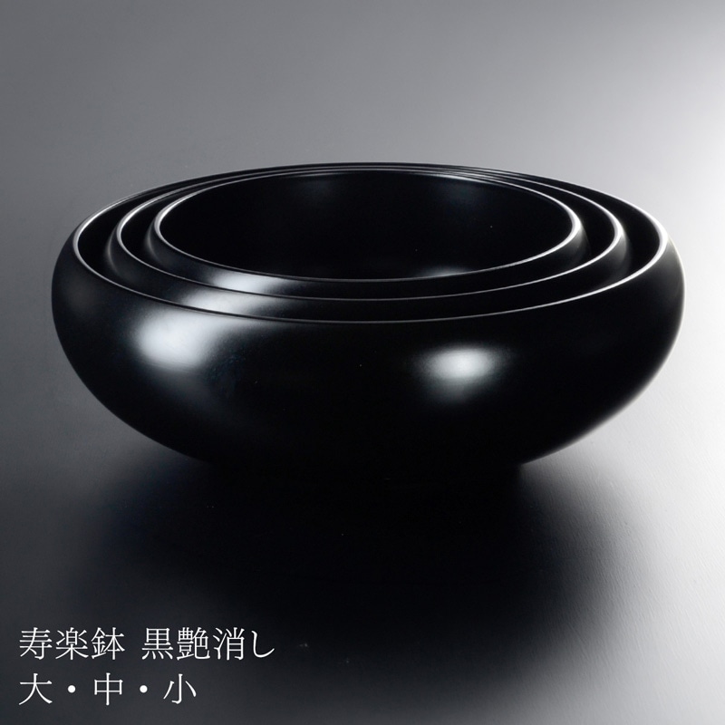 寿楽鉢 黒艶消し 大・中・小