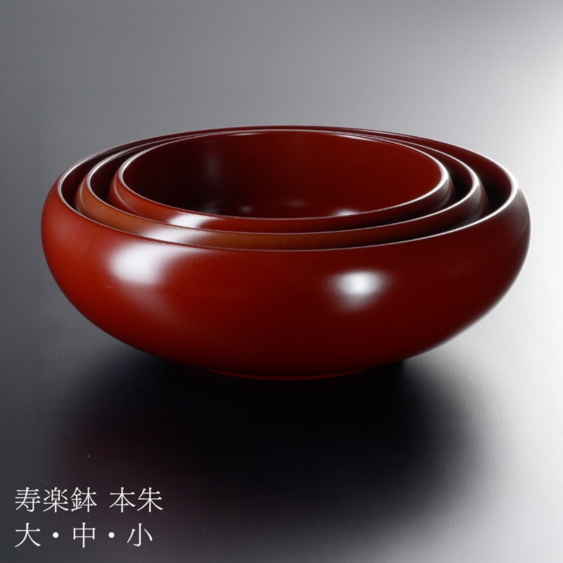 寿楽鉢 本朱 大・中・小