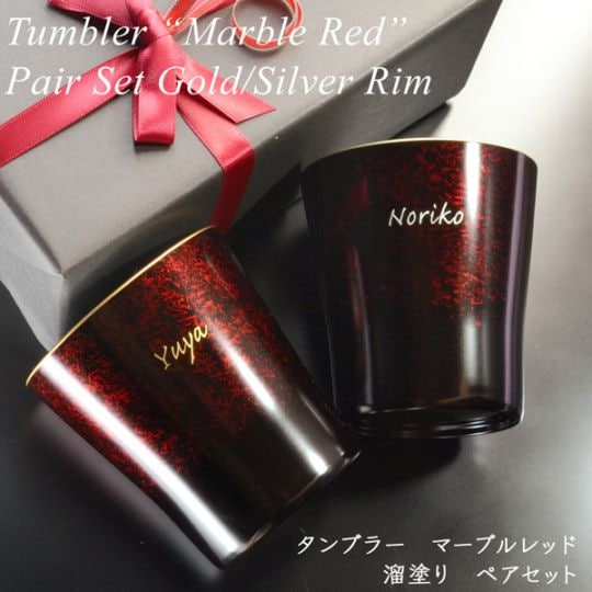 タンブラー マーブルレッド ペアセット 溜塗り 渕金/渕銀 【名入れ付き】 