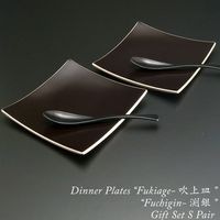 吹上皿 渕銀 小 ペアセット