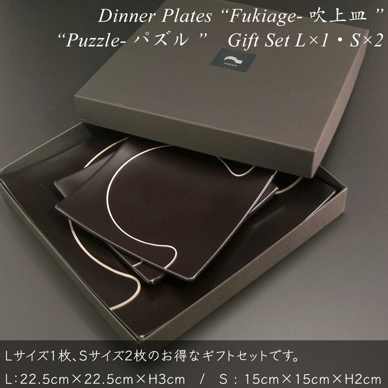 吹上皿セット（大×1・小×2） パズル