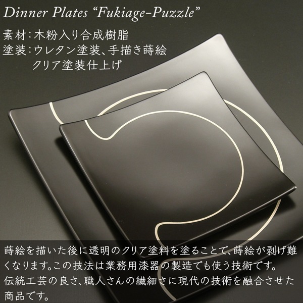 吹上皿セット（大×1・小×2） パズル