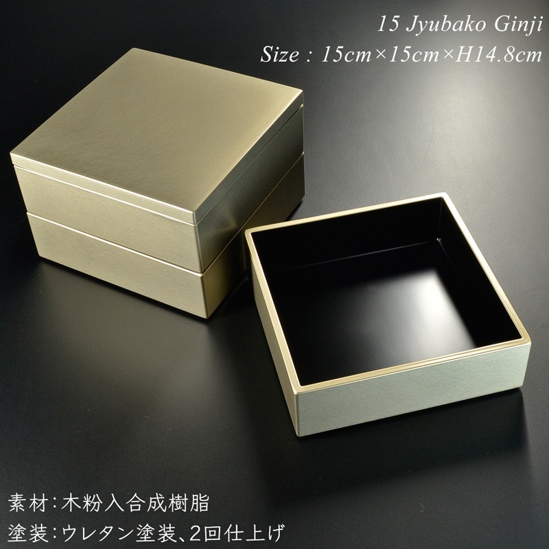 重箱 5寸・15cm 三段重 銀地