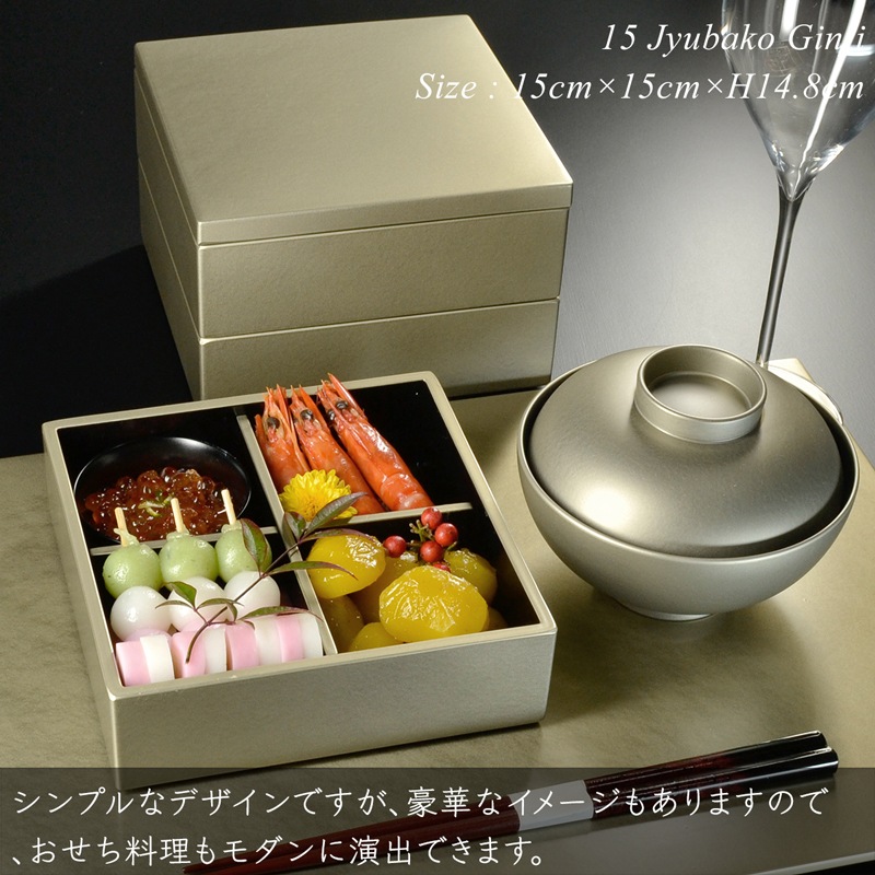 重箱 5寸・15cm 三段重 銀地